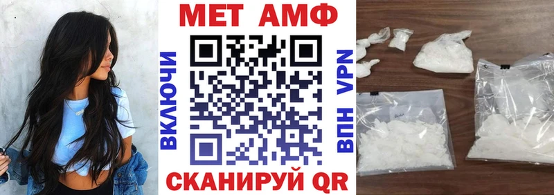 Амфетамин VHQ закладки Верея