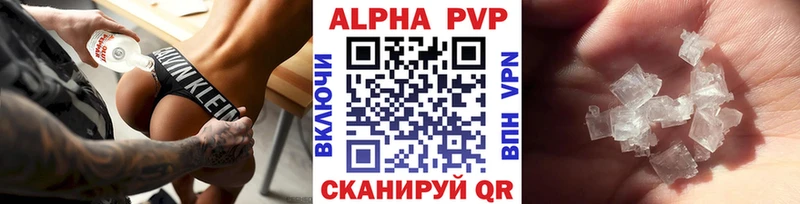 A-PVP крисы CK  Верея 