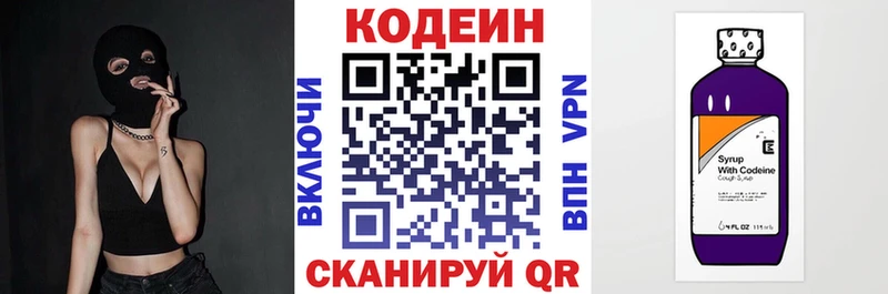 KRAKEN tor  Верея  Кодеиновый сироп Lean Purple Drank 