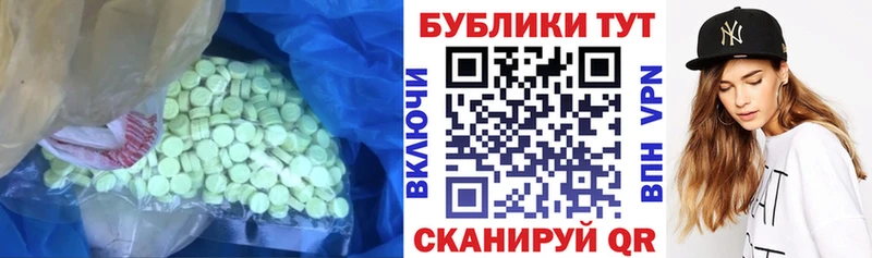 Ecstasy таблы  купить  цена  Верея 
