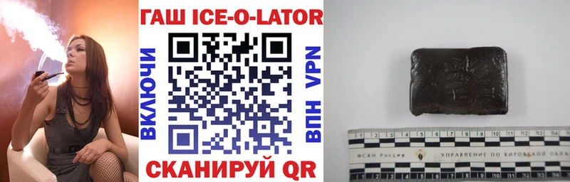 ГАШ ice o lator  hydra ссылки  Верея 