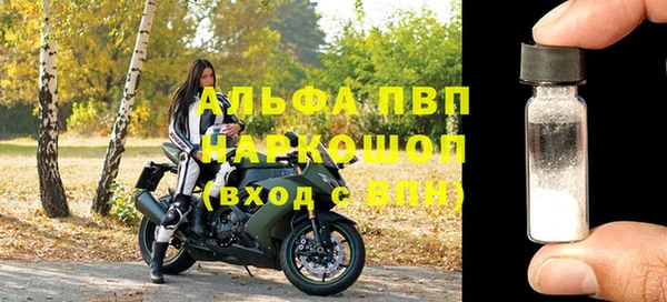 ALPHA-PVP Вяземский
