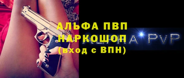 ALPHA-PVP Вяземский