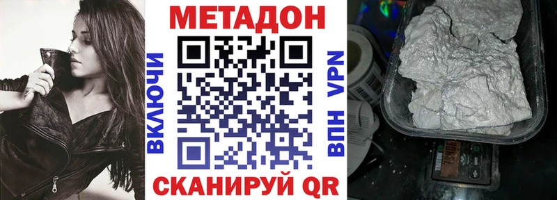 Метадон кристалл  Верея 